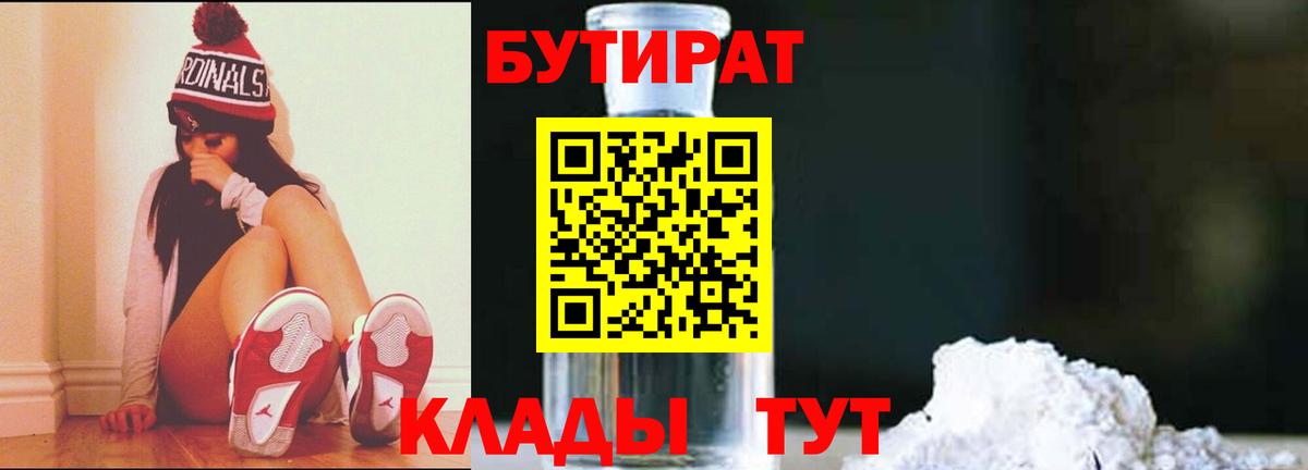 Бутират буратино Аша