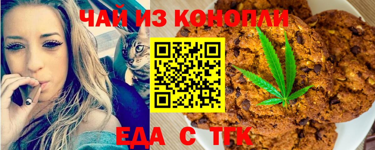 Аша  Canna-Cookies конопля  Вход с VPN 