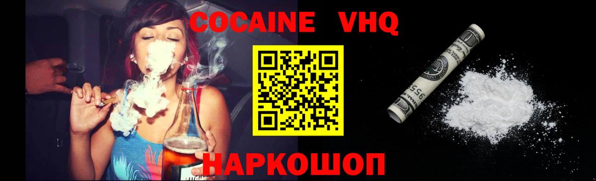 Кокаин 98%  продажа наркотиков  КОКАИН Колумбийский  Аша  Вход с VPN 