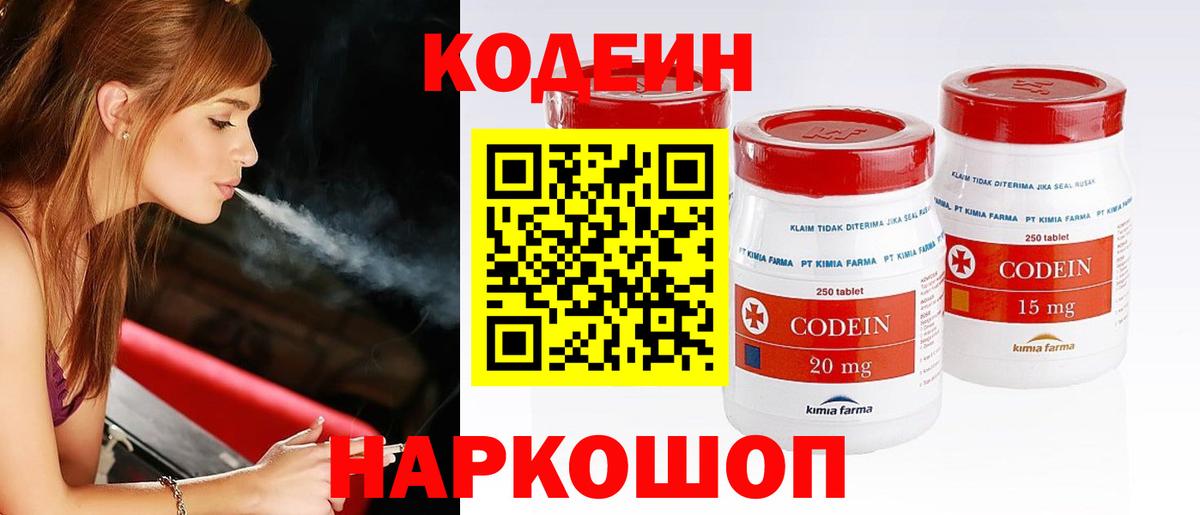 Кодеиновый сироп Lean Purple Drank Аша