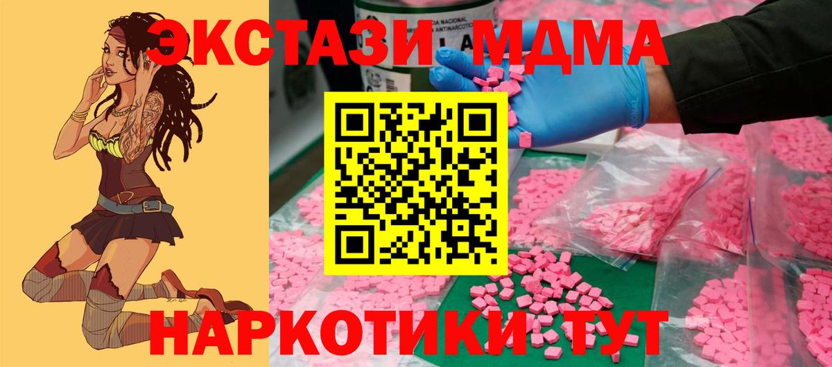 Аша  Экстази TESLA  ЭКСТАЗИ  Вход с VPN  darknet формула  Экстази 99% 