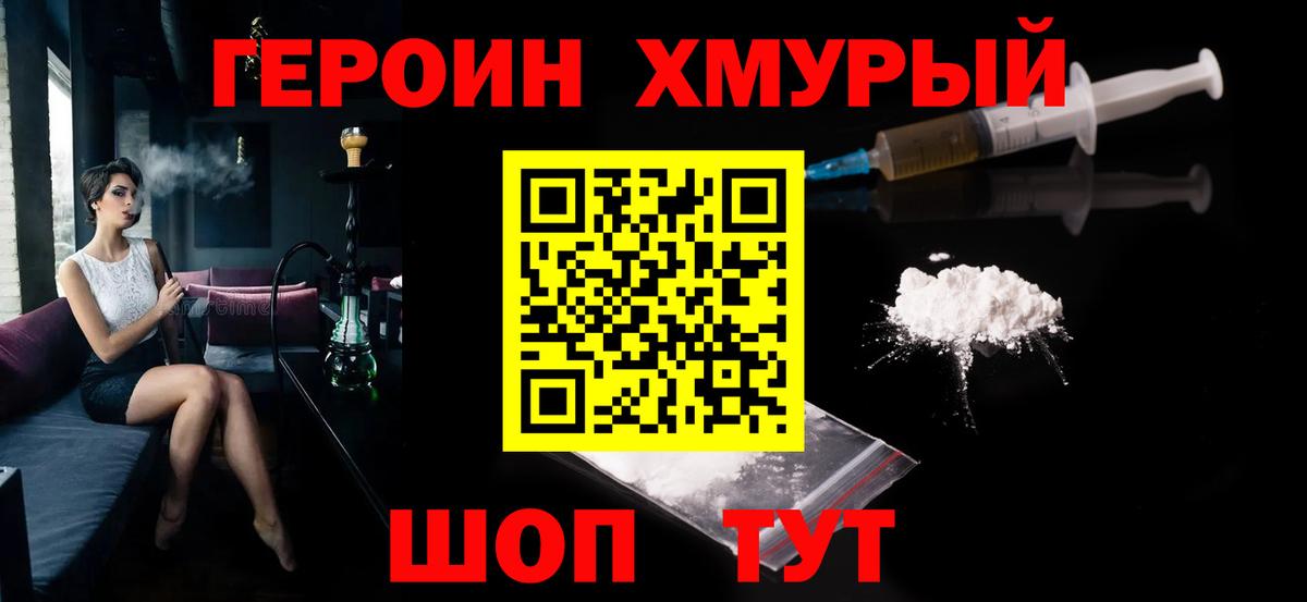 Аша  Героин  Вход с VPN  Героин афганец 