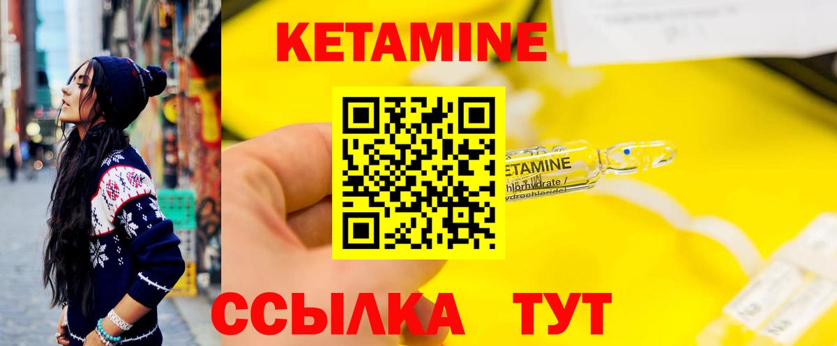 Кетамин ketamine  Вход с VPN  КЕТАМИН VHQ  Аша 