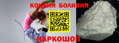 кокаин премиум Апшеронск