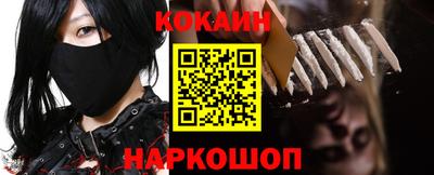 кокаин премиум Апшеронск