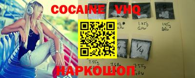 кокаин премиум Апшеронск