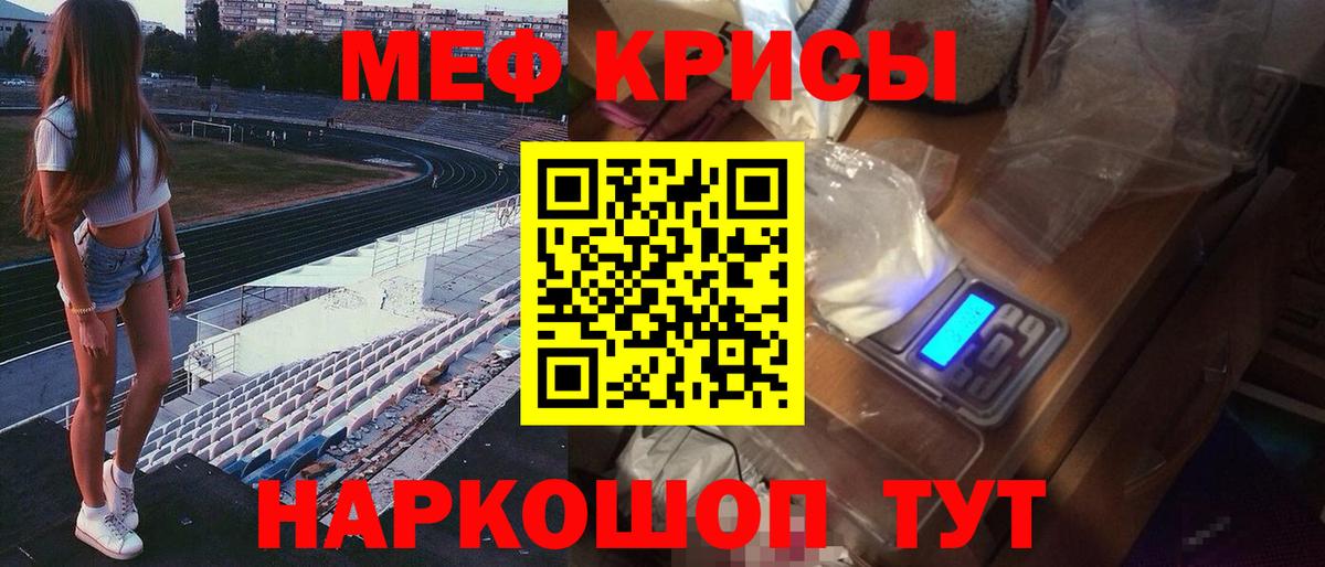МЕФ 4 MMC  Вход с VPN  как найти наркотики  МЯУ-МЯУ  МЕФ mephedrone  Аша 