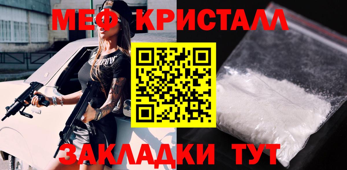 МЕФ кристаллы Аша