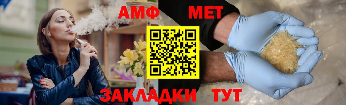 Метамфетамин пудра  Вход с VPN  Метамфетамин пудра  Аша 